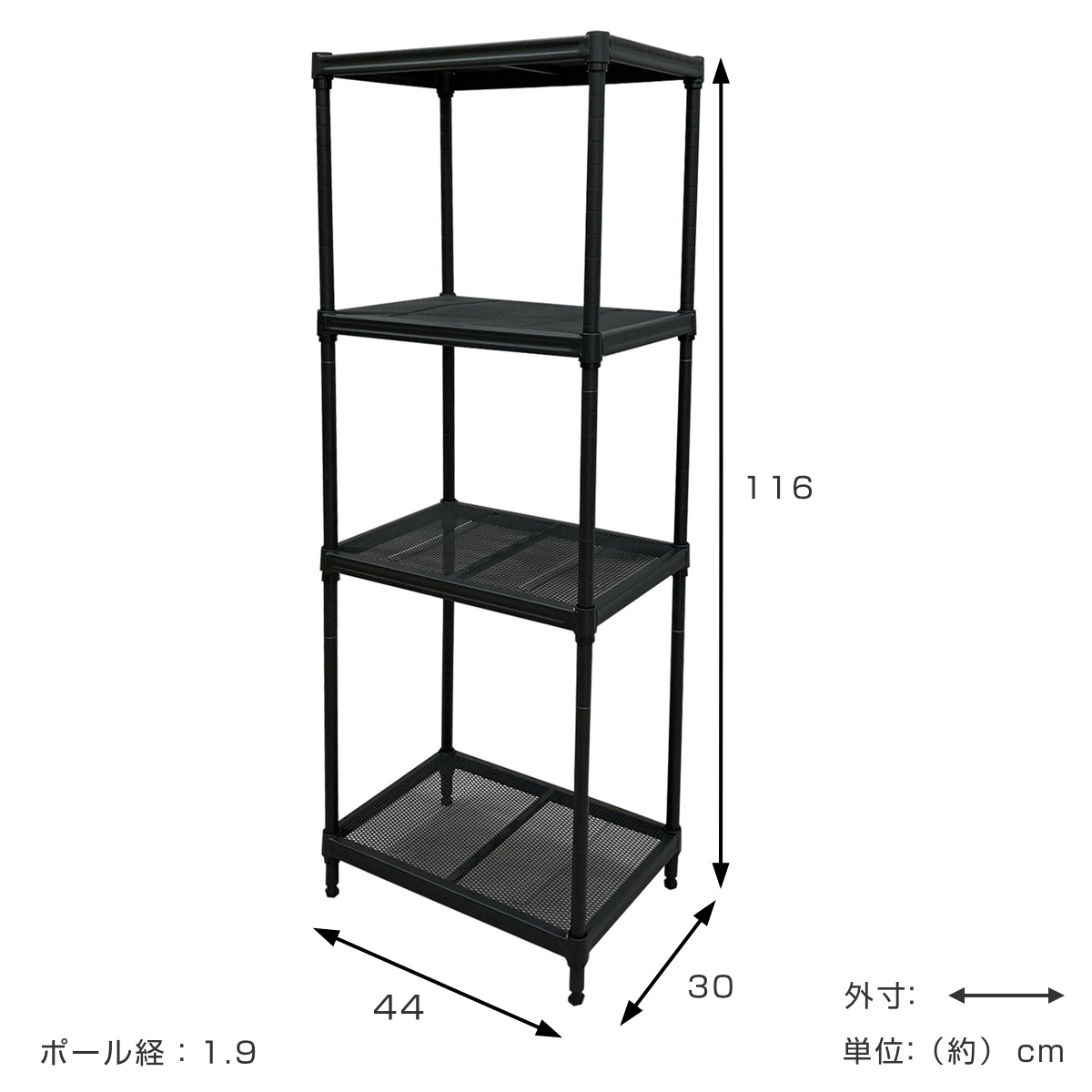 エイ・アイ・エス スチールラック 幅44cm 4段 メッシュ 粉体塗装