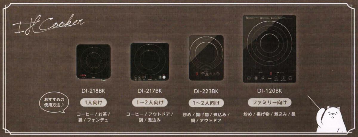 ドリテック IHコンロ 卓上 1口 揚げ物ができるIHクッキングヒーター