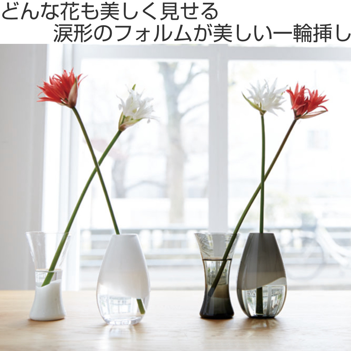 Blomus ブロムス　DROP VASE 花瓶 ガラス セット 花瓶 Relation drop リレーションドロップ 8×13cm フラワーベース