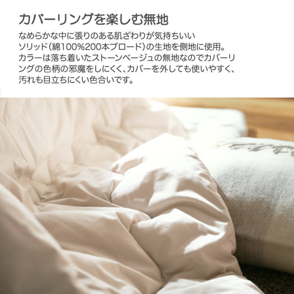 こたつ掛け布団 正方形 Fab the Home 200×200cm カバーなし使用可能