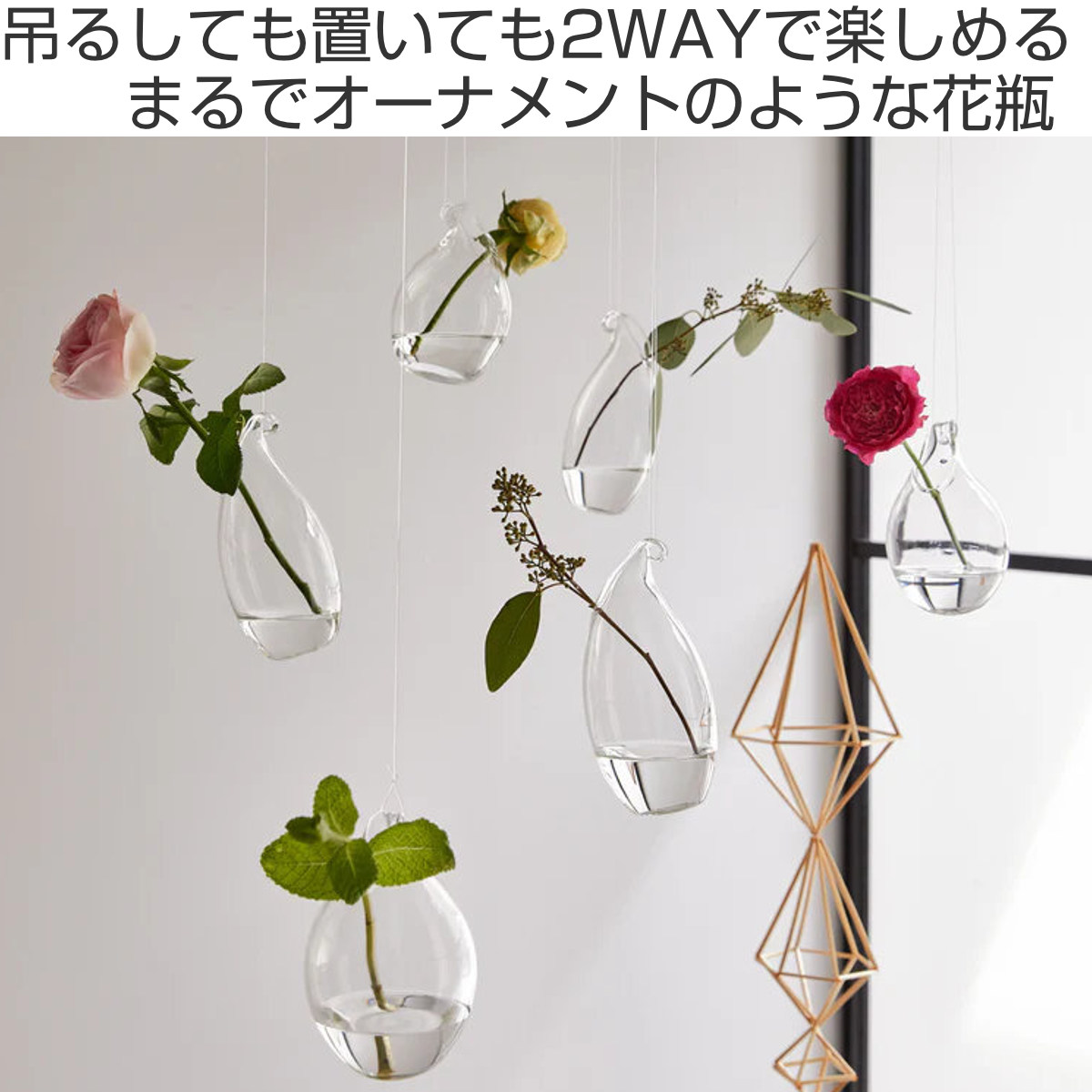 花瓶 airy drop エアリードロップ 直径7×10cm フラワーベース S