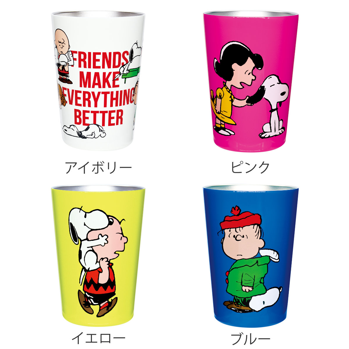 大西賢製販 タンブラー 460ml スヌーピー PEANUTS ステンレス
