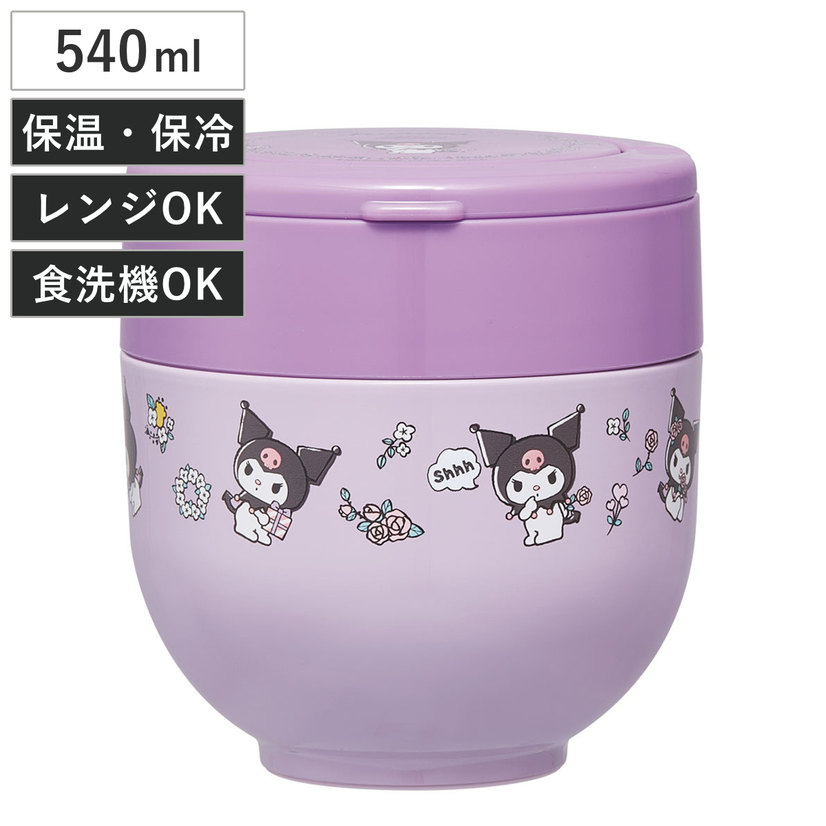【レア未使用品】ノベルティ☆お弁当用☆保冷&保温ジャーポット5点セット(黒×白) スケーター 弁当箱 保温 抗菌 800ml 丼 真空ステンレス SKATER 保温