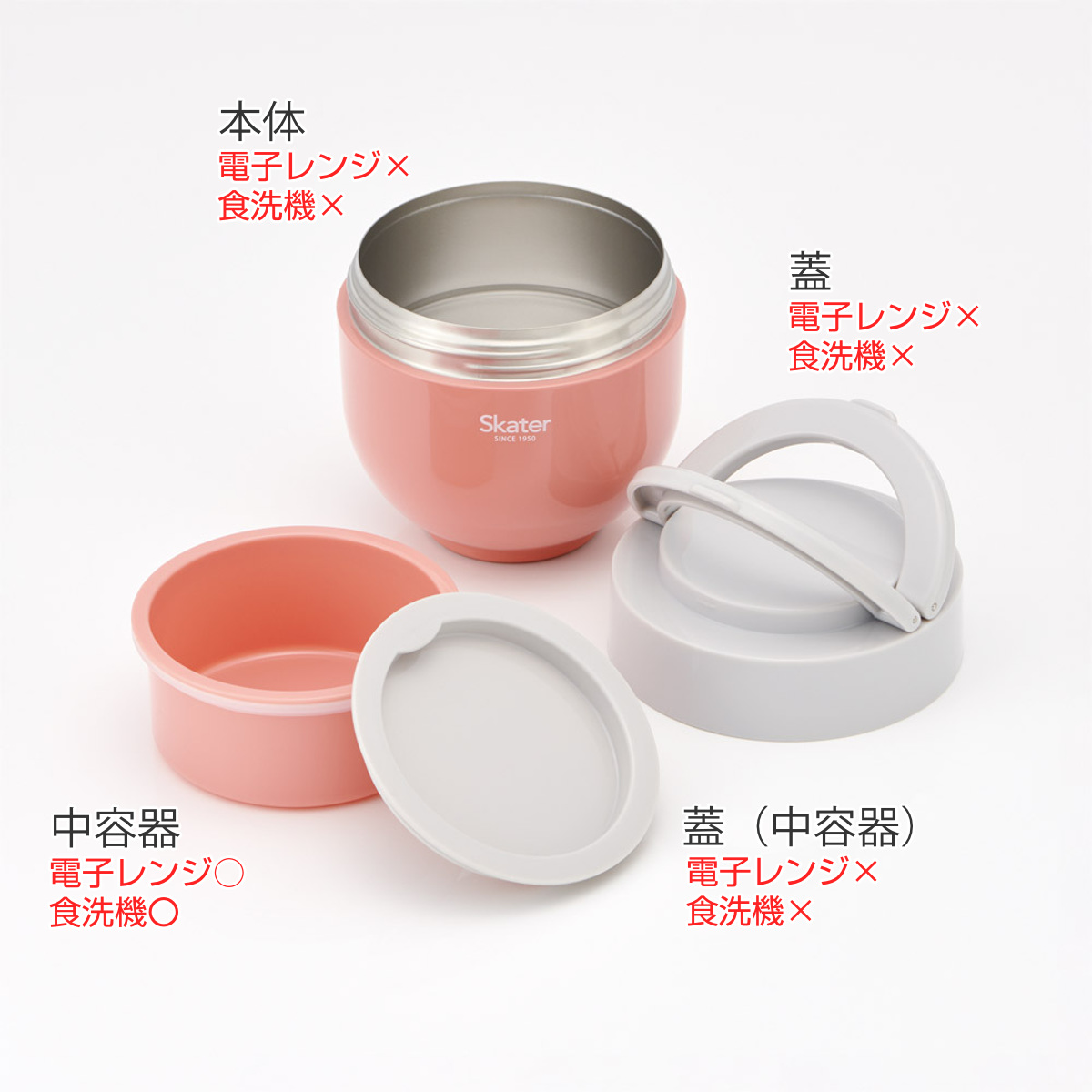 スケーター 弁当箱 保温 折りたたみハンドル付保温ジャー 540ml