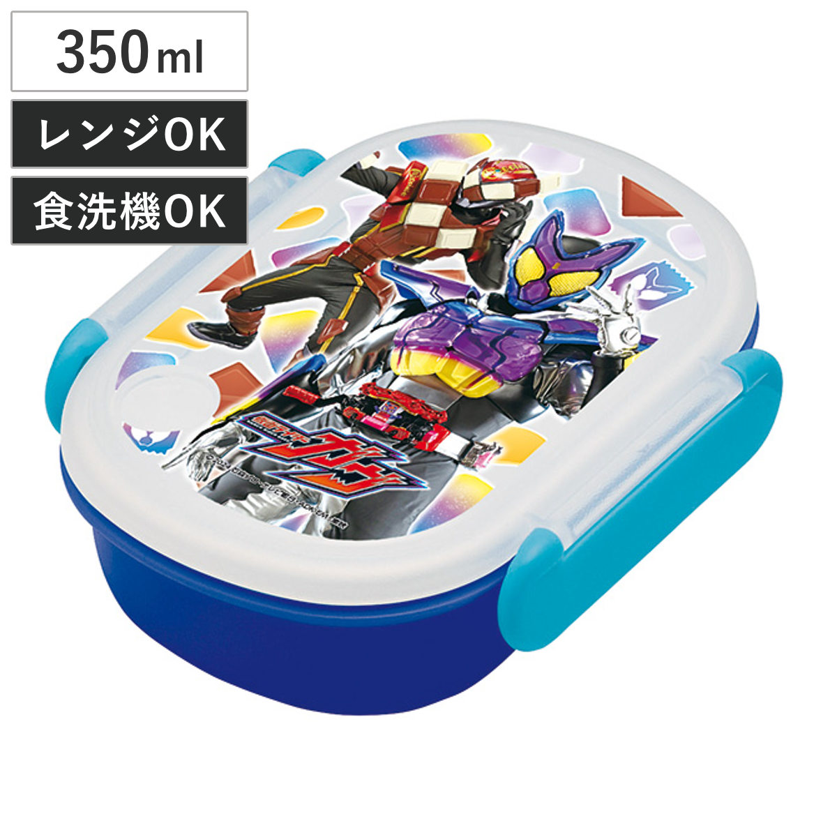 小森樹脂 仮面ライダーガヴ ランチボックス 350ml （ レンジ対応 食洗