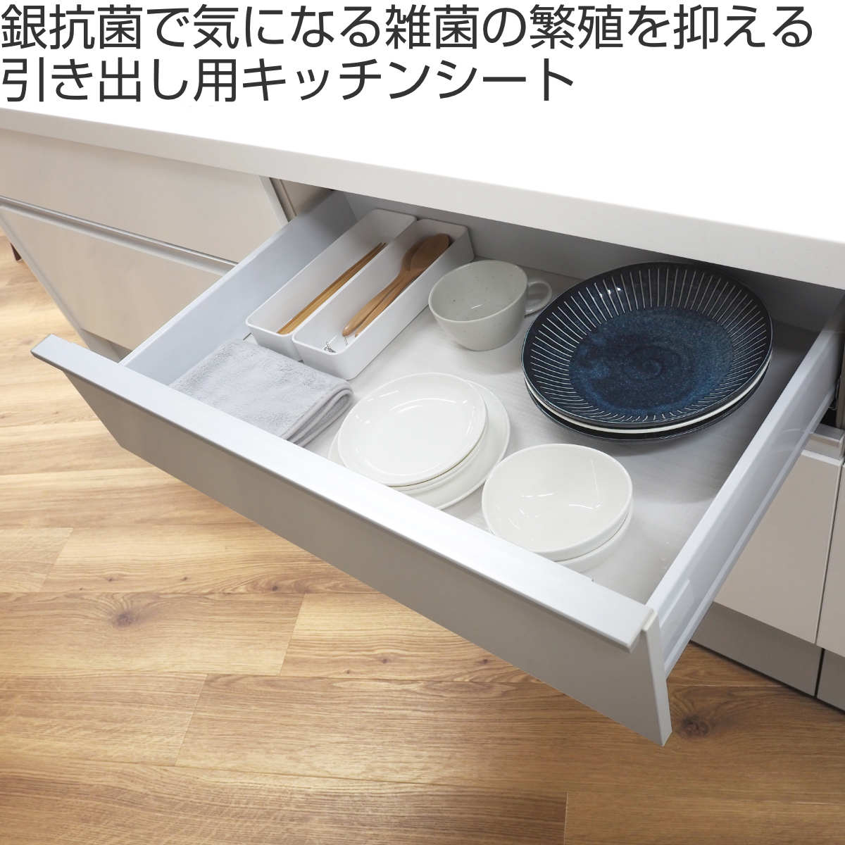 東和産業 シンク下シート Ag＋抗菌キッチンシート 引き出し用 