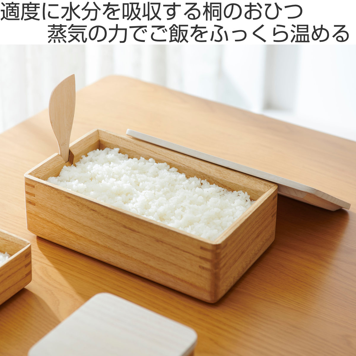 OSMAC おひつ KIRISAI 桐のレンジでお櫃 （ 桐 しゃもじ付き 日本製 調
