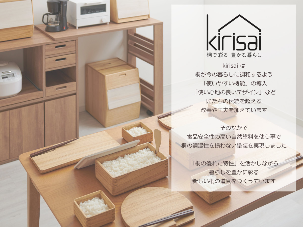 OSMAC おひつ KIRISAI 桐のレンジでお櫃 （ 桐 しゃもじ付き 日本製 調