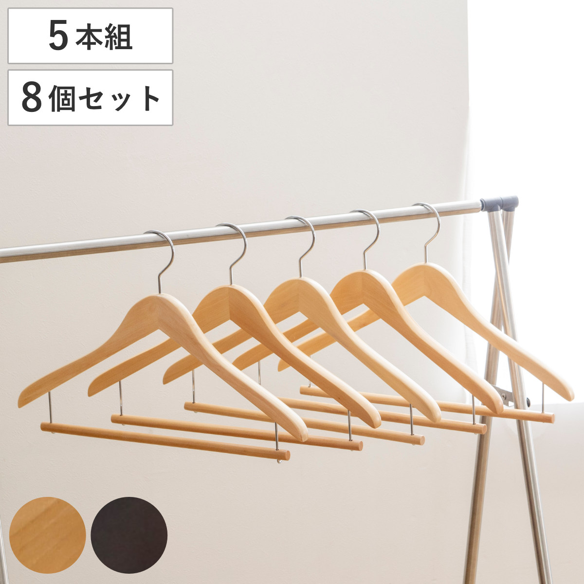 サワフジ ハンガー 木製ハンガー 5本組 （ スーツハンガー 木製 5本