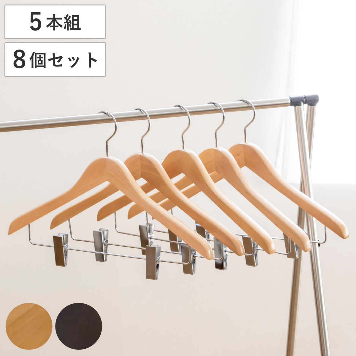 サワフジ ハンガー 木製ハンガー クリップ付 10本 5本組×2セット