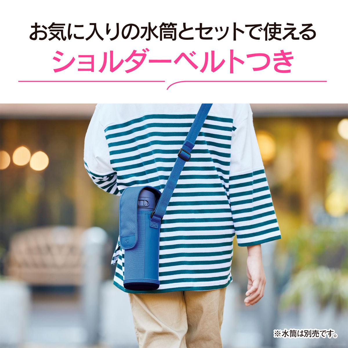 象印（ZOJIRUSHI） ステンレスボトルカバー 720ml専用 （ ZOJIRUSHI