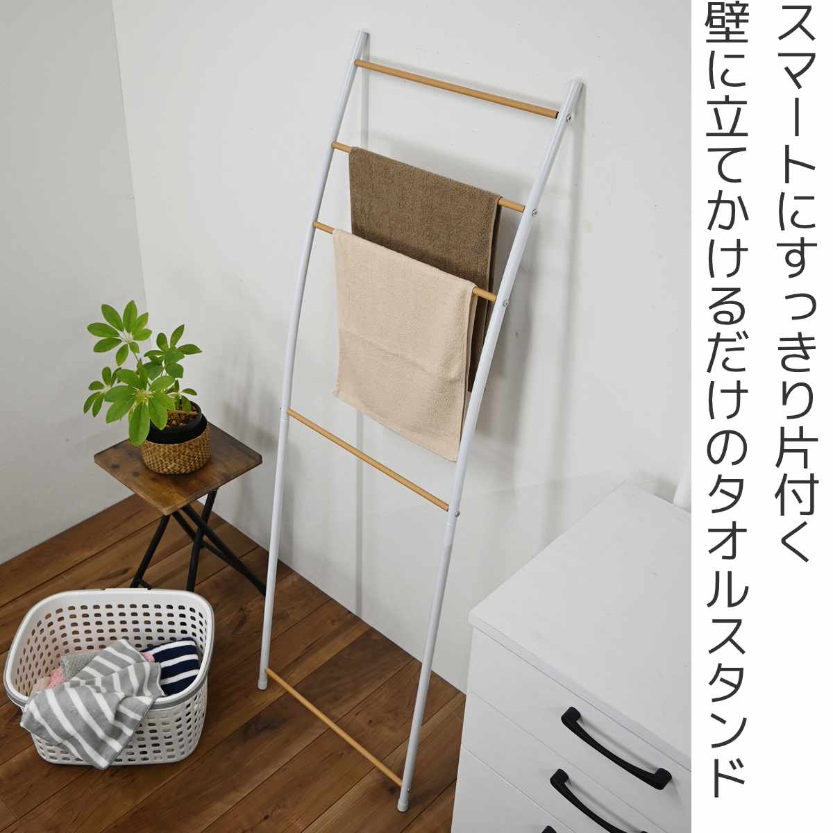 フクダクラフト ハンガー タオルハンガー タオルスタンド （ タオル