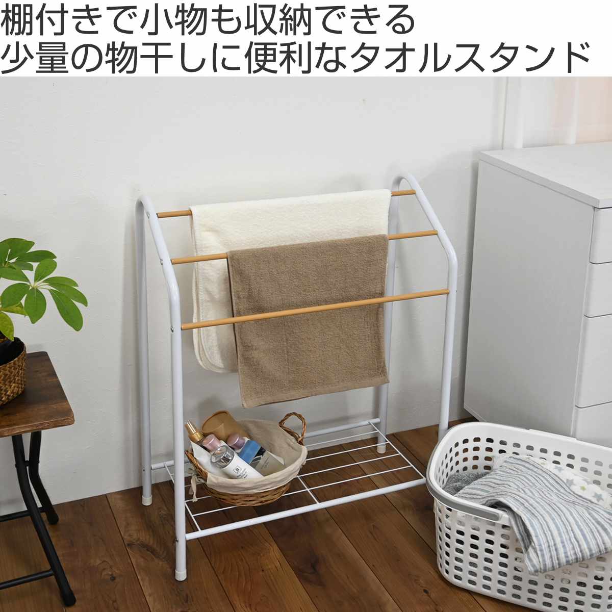 フクダクラフト ハンガー タオルハンガー タオルスタンド （ タオル