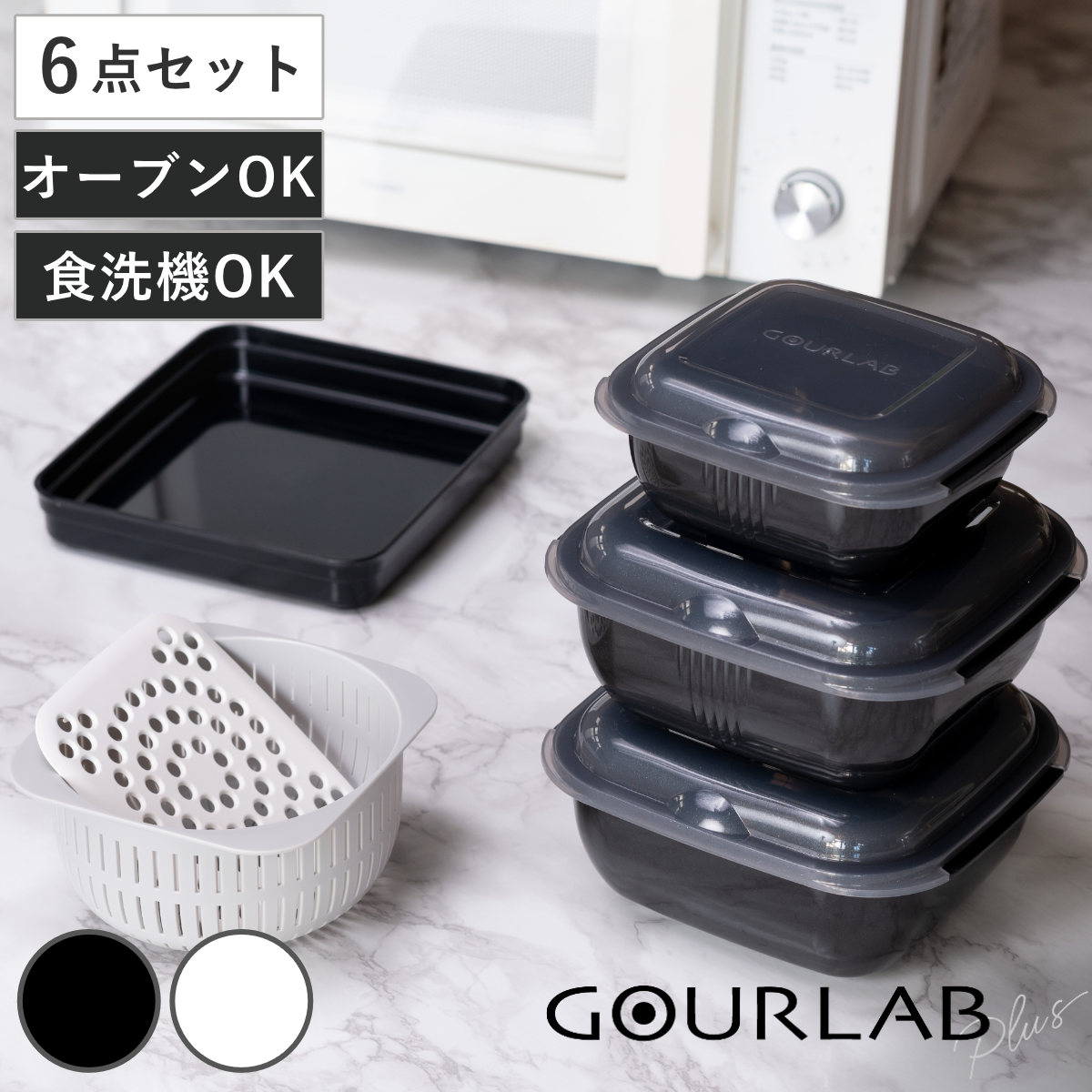 岩谷マテリアル 特典付き レンジ調理器 オーブン調理 耐熱 保存容器 6