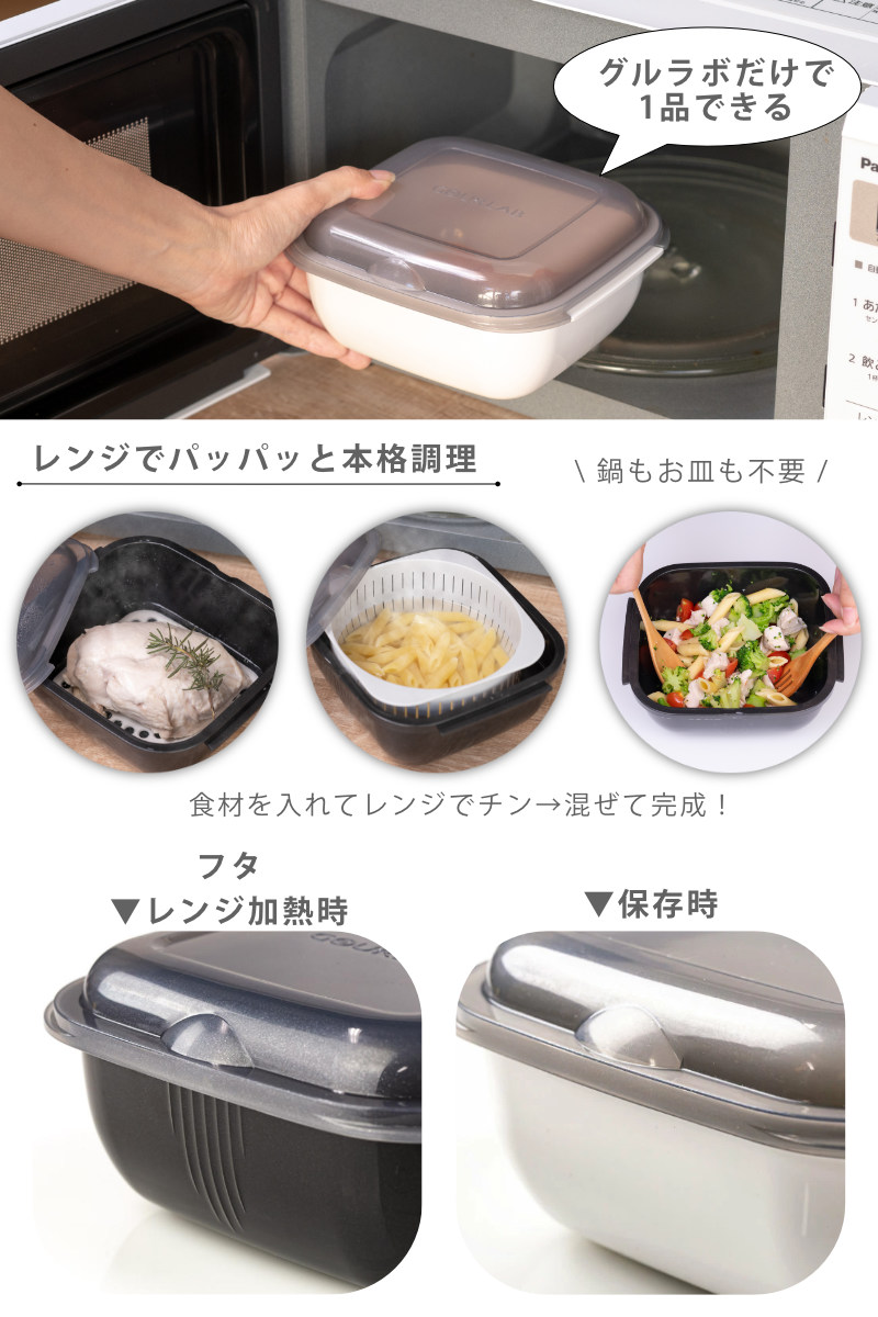 岩谷マテリアル 特典付き 電子レンジ調理器 4点セット グルラボプラス