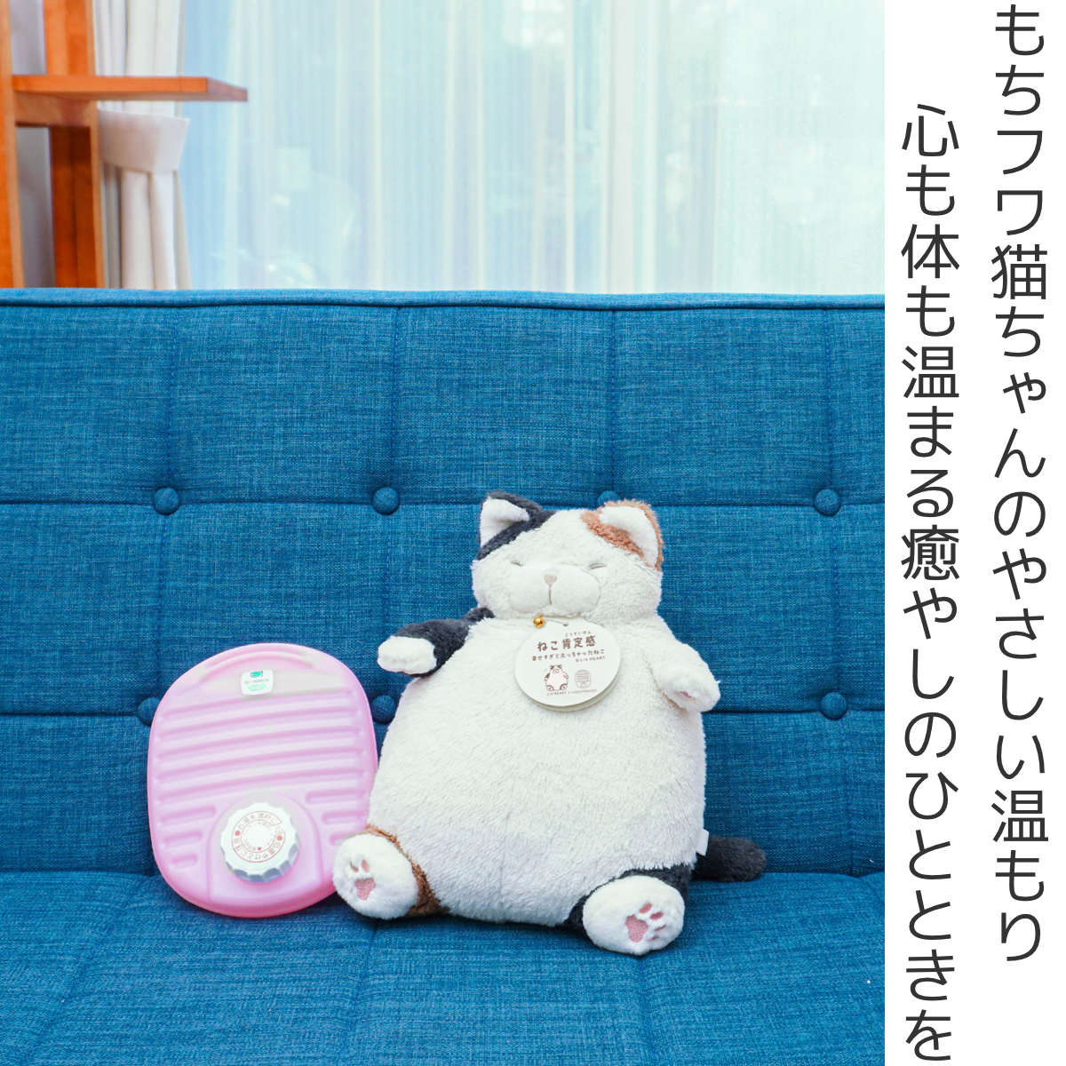 湯たんぽ ねこ肯定感 カバー付き りぶはあと コラボ （ ゆたんぽ 800ml