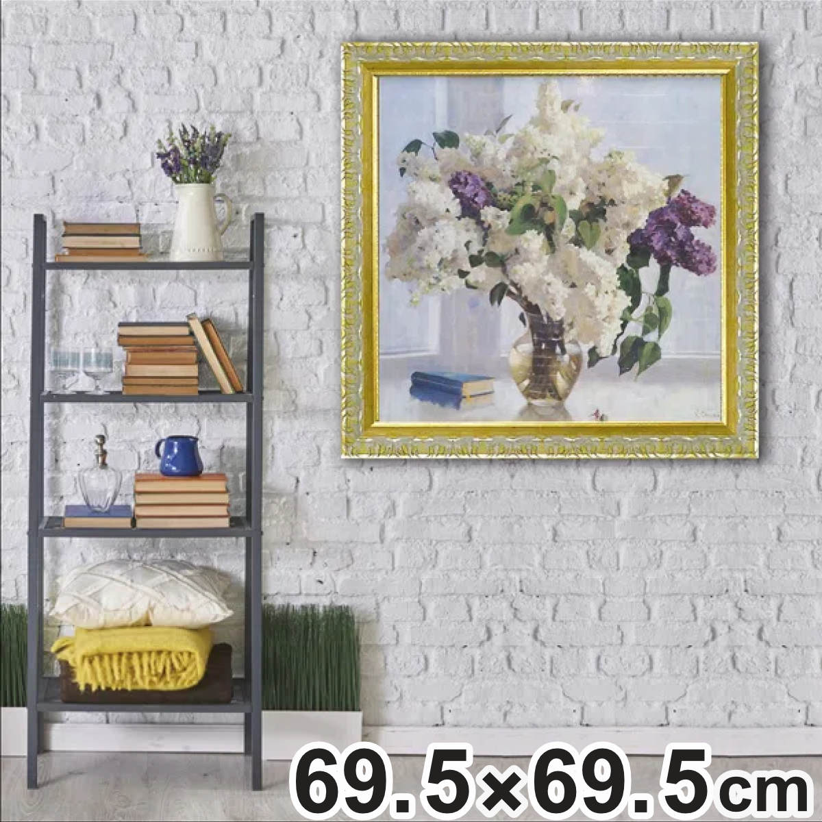 アートパネル バレリー チュイコフ 『ライラック ミスト』 69.5×69.5cm （ 絵画 絵 アート インテリア 額 額入り 壁掛け おしゃれ ゲル加工 花 ）