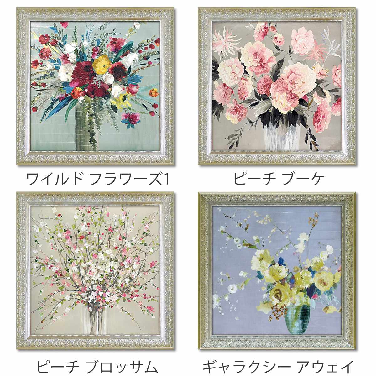 アートパネル エイジア イェンセン 71.5×71.5cm （ 絵画 絵 アート 