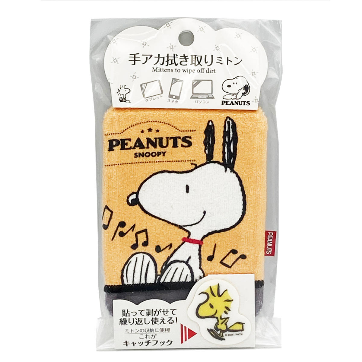 スマホクリーナー スヌーピー 手あか 拭き取り ミトン フック付 液晶
