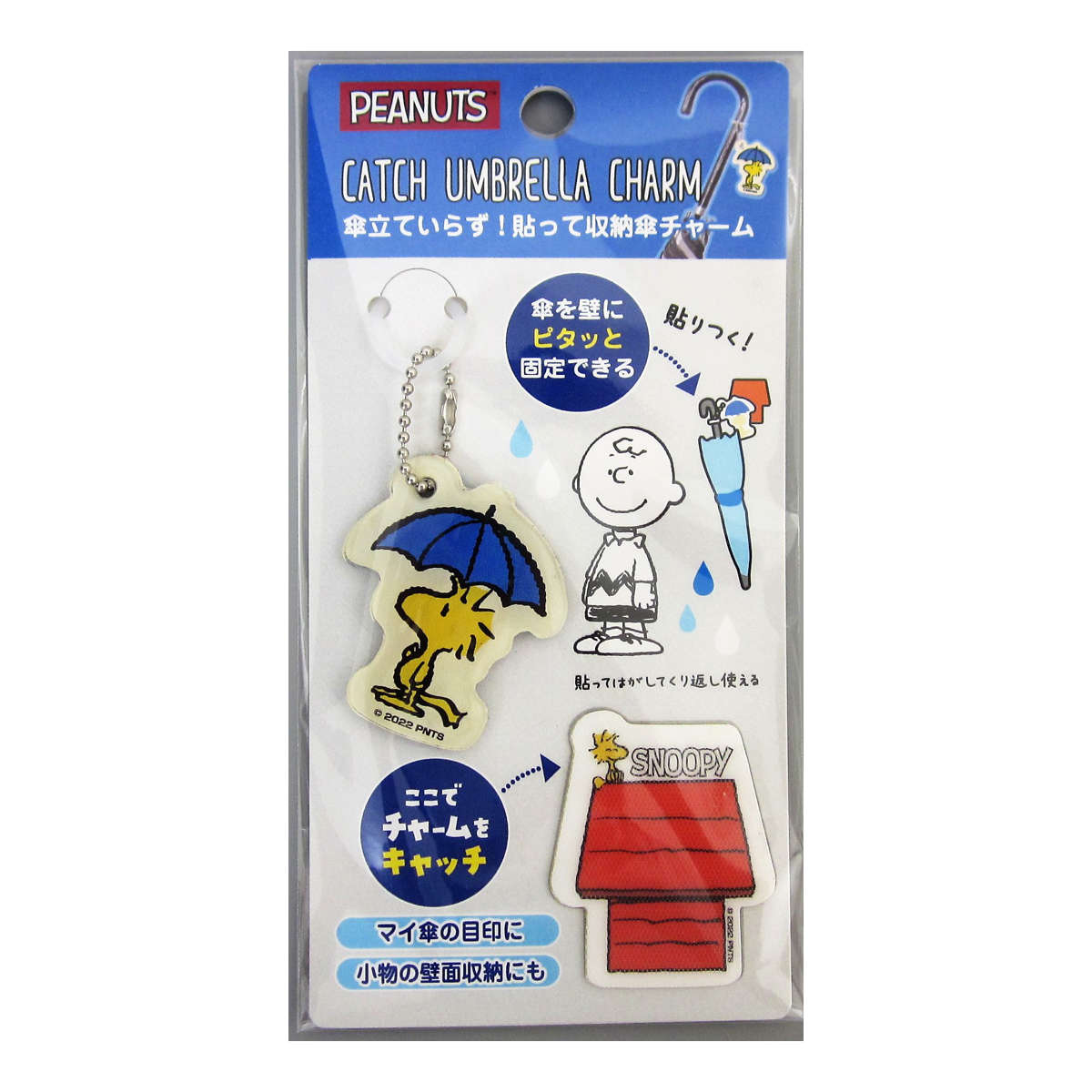 アンブレラマーカー スヌーピー 傘チャーム ウッドストック ピーナッツ 