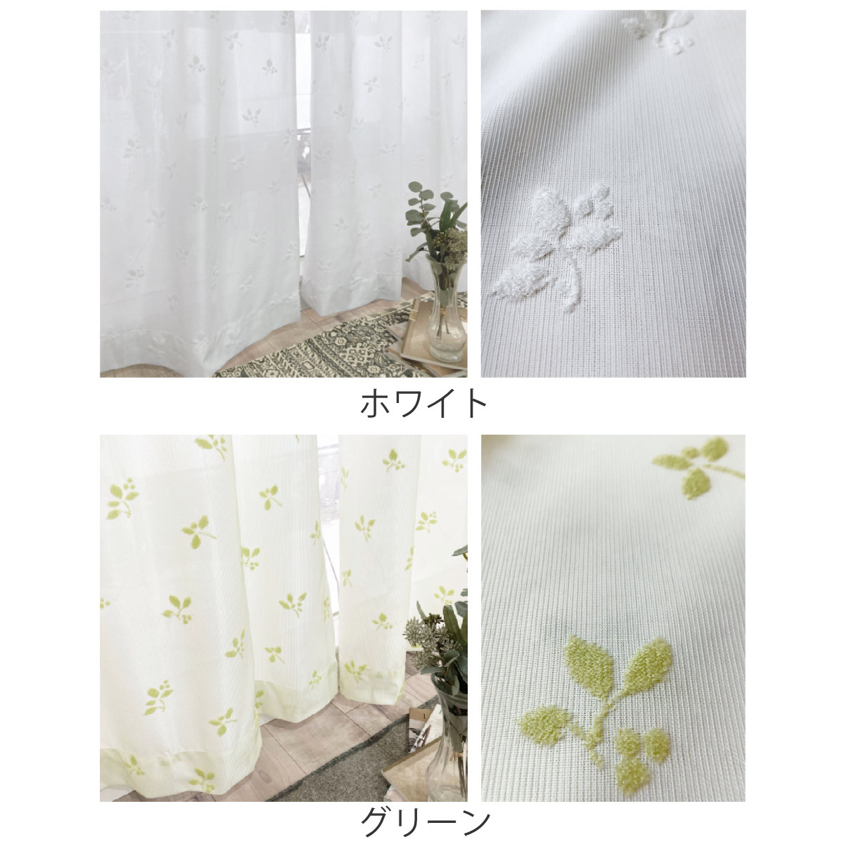 レースカーテン リーフ柄 UVカット パイルミラーレース 100×198cm