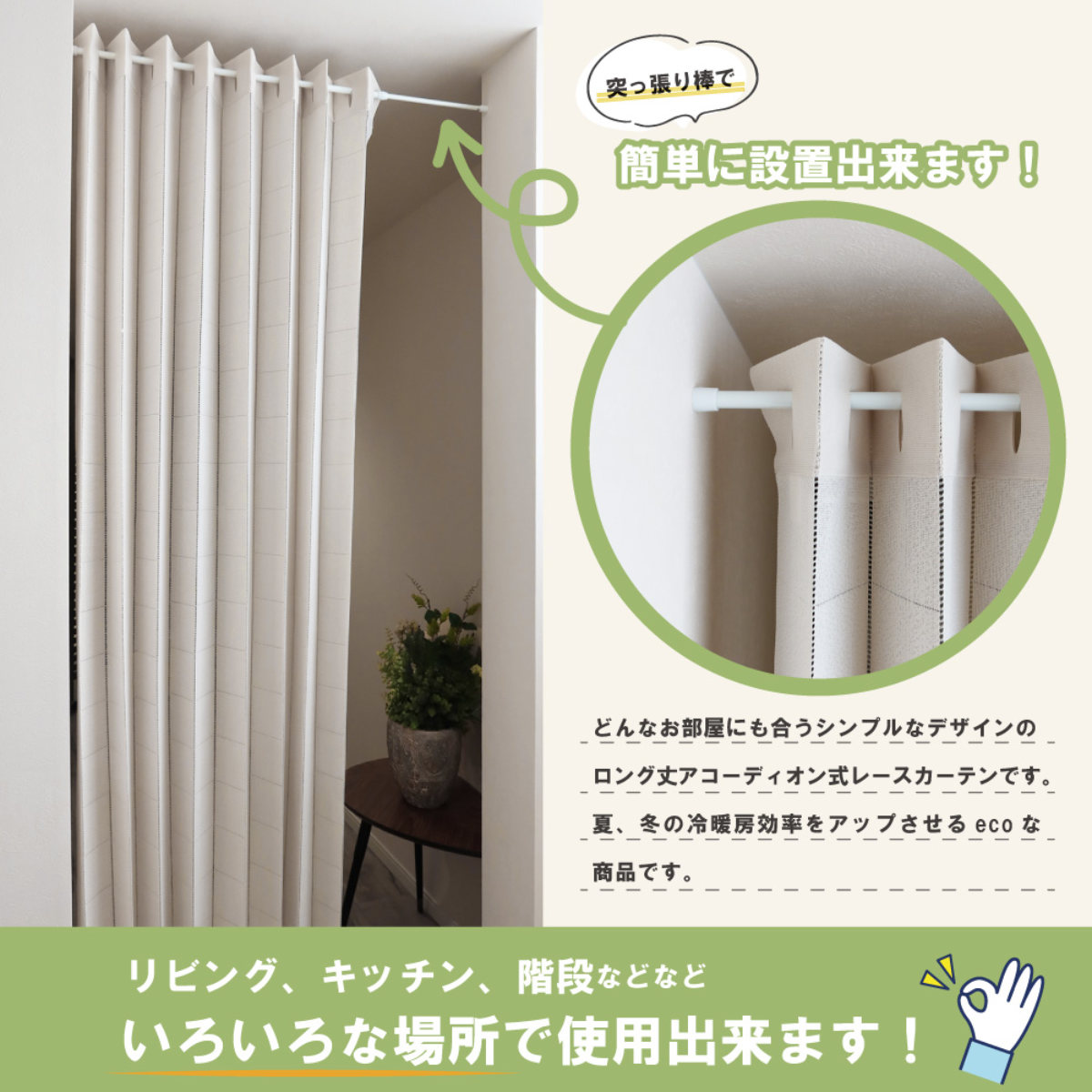 アコーディオンカーテン ドット柄 フリーカット 100×200cm （ 間仕切り