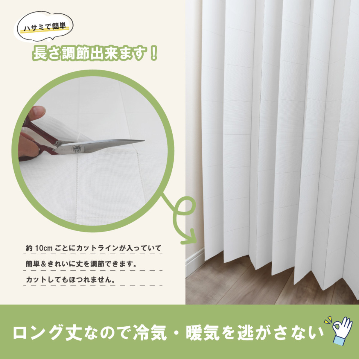 アコーディオンカーテン 無地柄 フリーカット 150×200cm （ 間仕切り