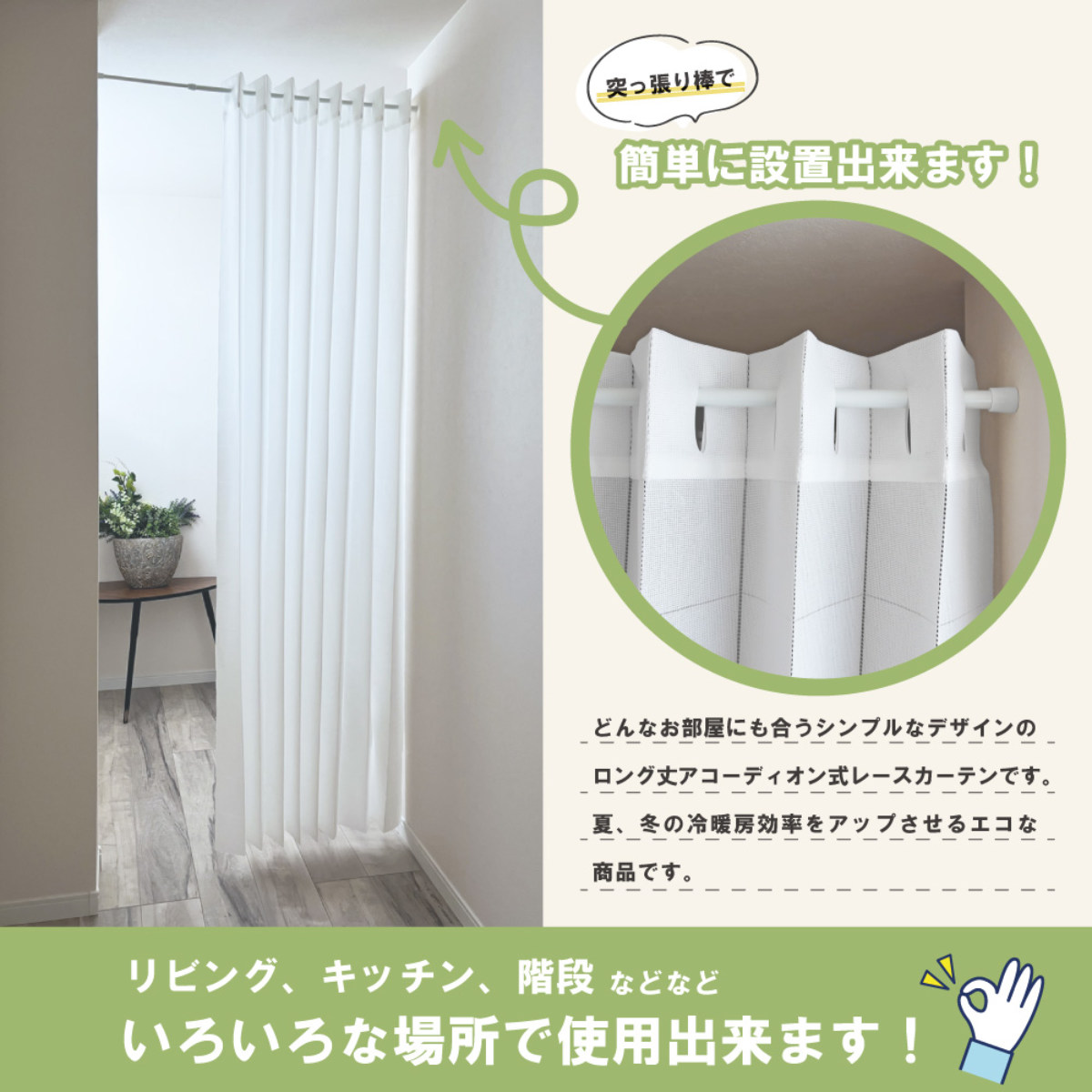 アコーディオンカーテン 無地柄 フリーカット 150×250cm （ 間仕切り