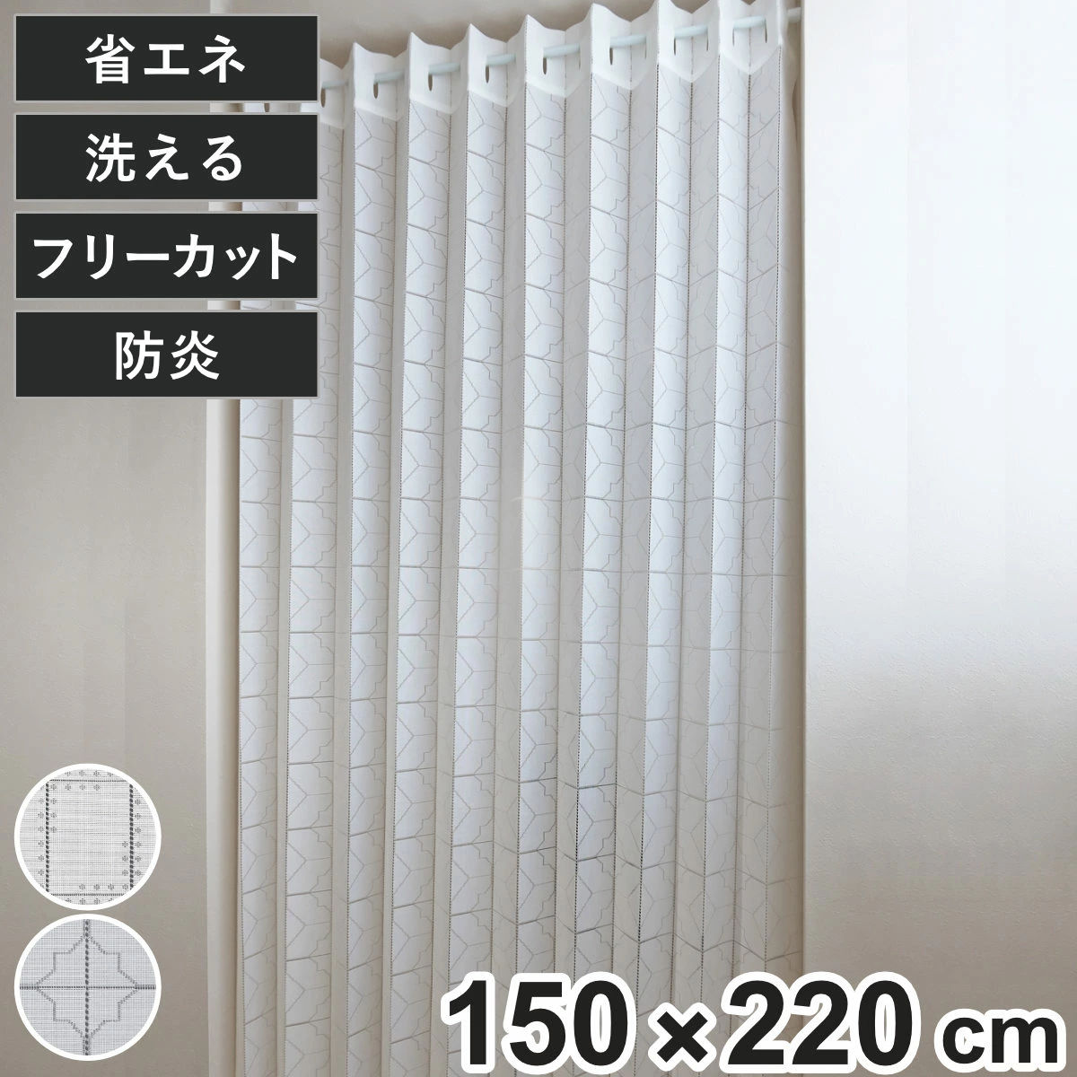 アコーディオンカーテン 防炎 フリーカット 150×220cm （ 間仕切り