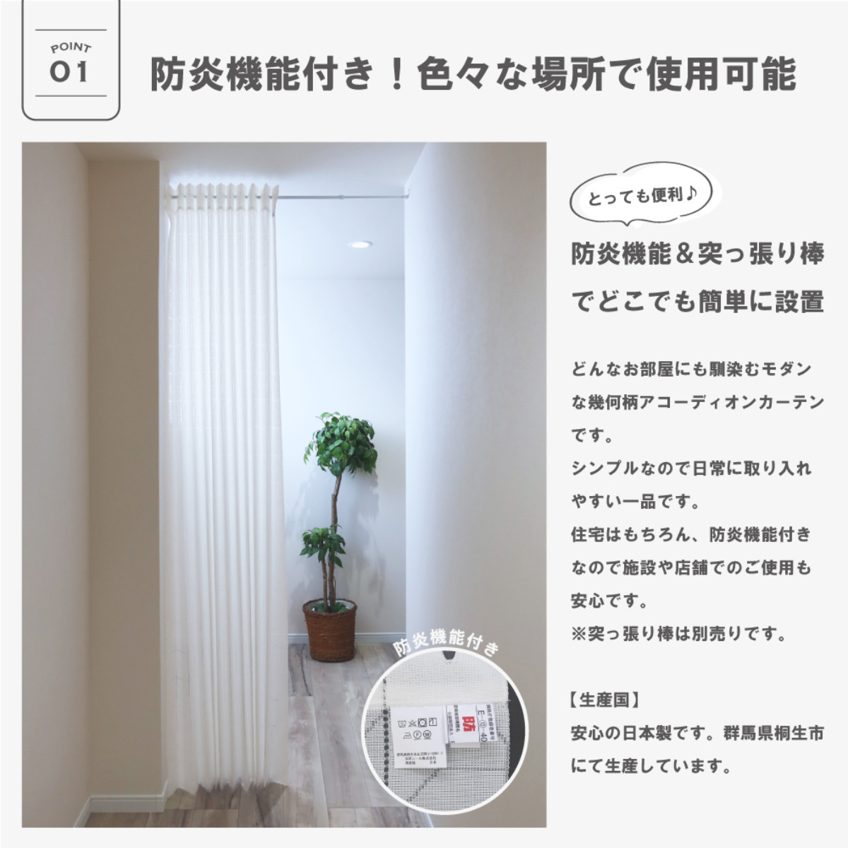 アコーディオンカーテン【キャスター付　防炎】 防炎機能付き アコーディオンカーテン 防炎 断熱 防災 幅約100cm×高さ