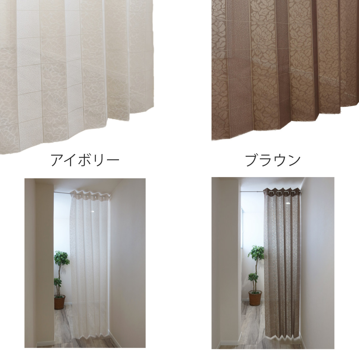 アコーディオンカーテン 花柄 フリーカット 100×250cm （ 間仕切り