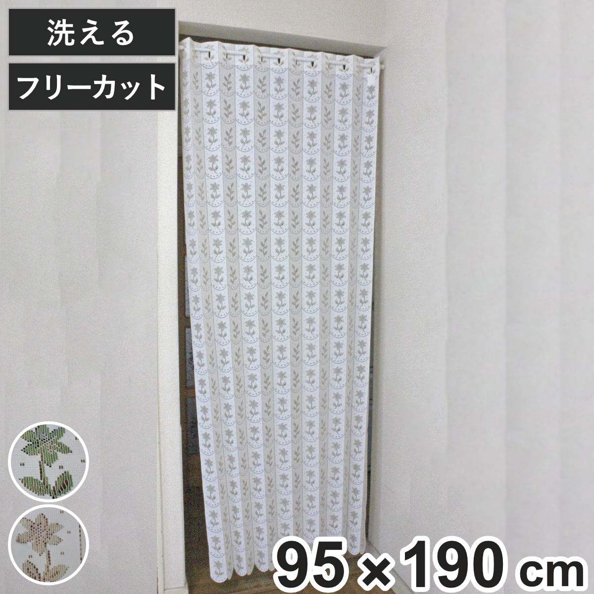 アコーディオンカーテン 小花柄 フリーカット 95×190cm （ 間仕切り カーテン 既製品 洗える 1枚 ）