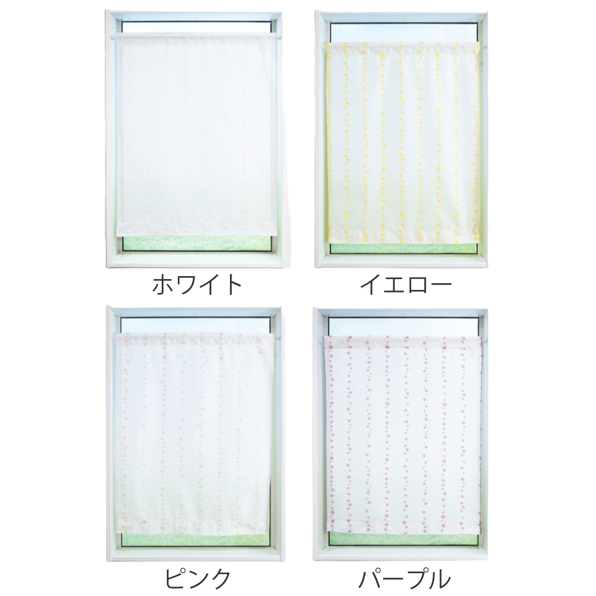 レースカーテン 水玉ドット柄 小窓 UVカット ミラーレース 70×120cm