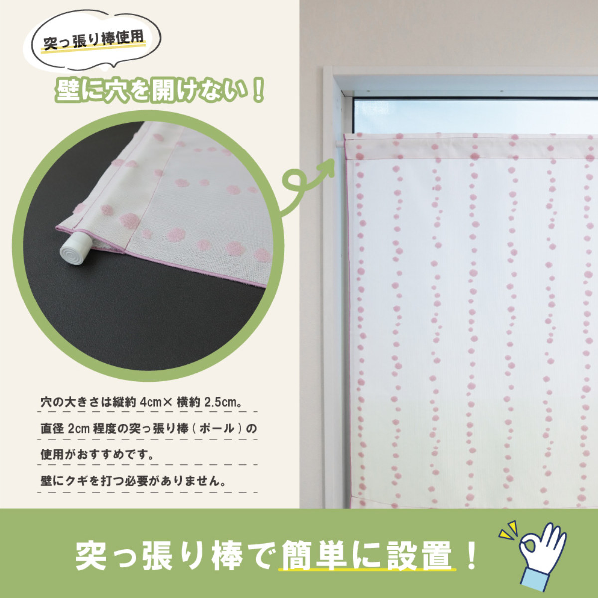 レースカーテン 水玉ドット柄 小窓 UVカット ミラーレース 70×120cm