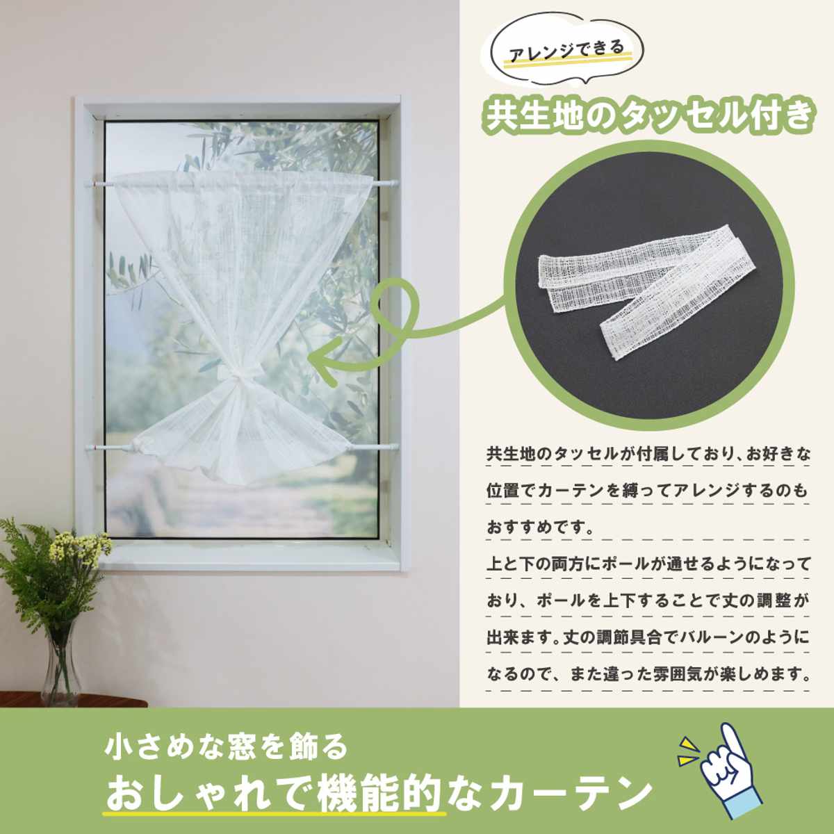 レースカーテン 小窓 ランダムストライプ柄 70×90cm （ 小窓カーテン