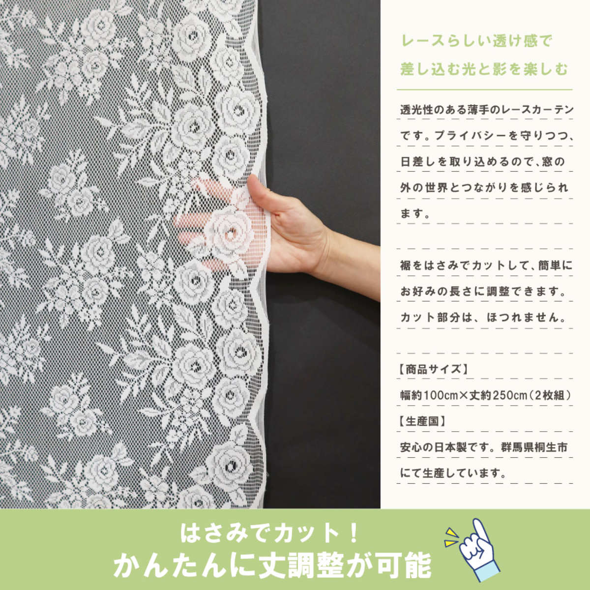 レースカーテン フリーカット 100×250cm 2枚入り ミラーカーテン （ 小
