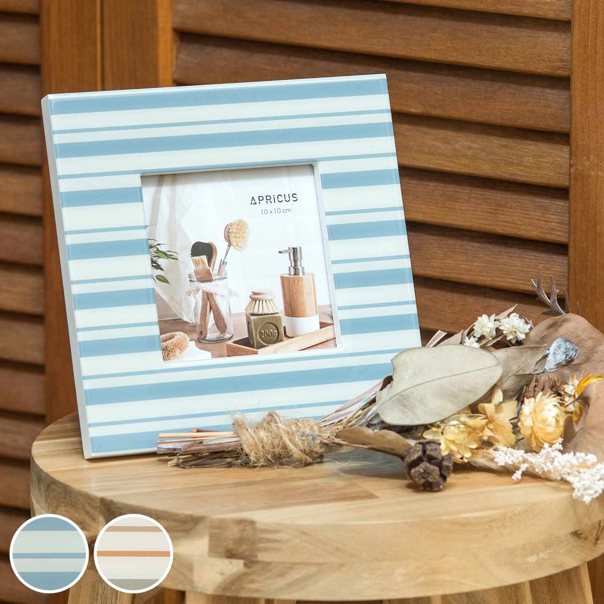 フォトフレーム アプリクス 17×17cm スクエア （ フォトスタンド 写真