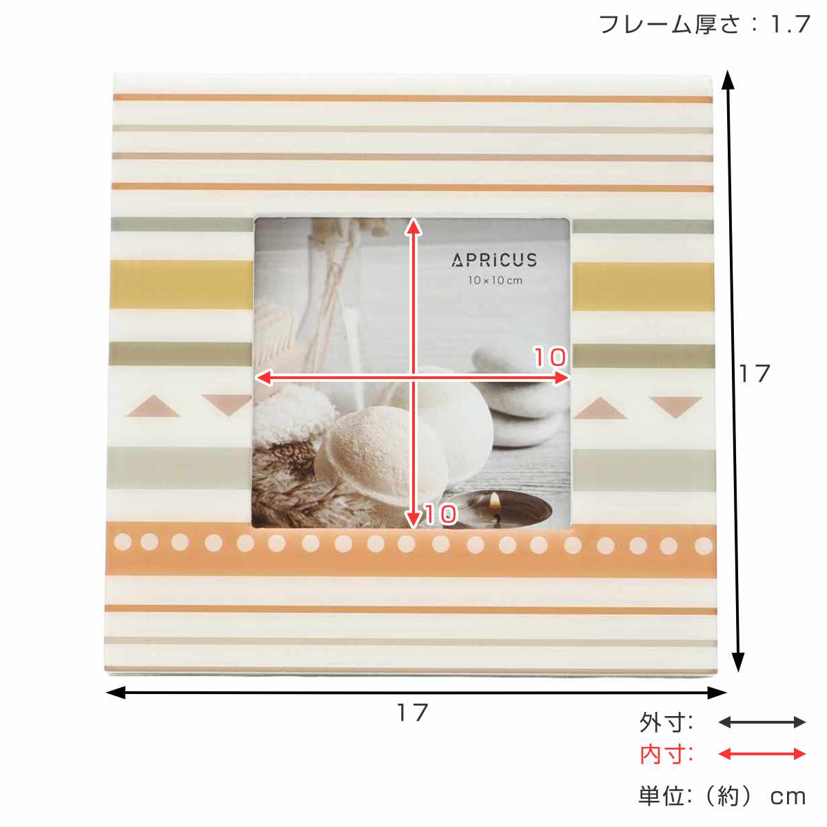 フォトフレーム アプリクス 17×17cm スクエア （ フォトスタンド 写真