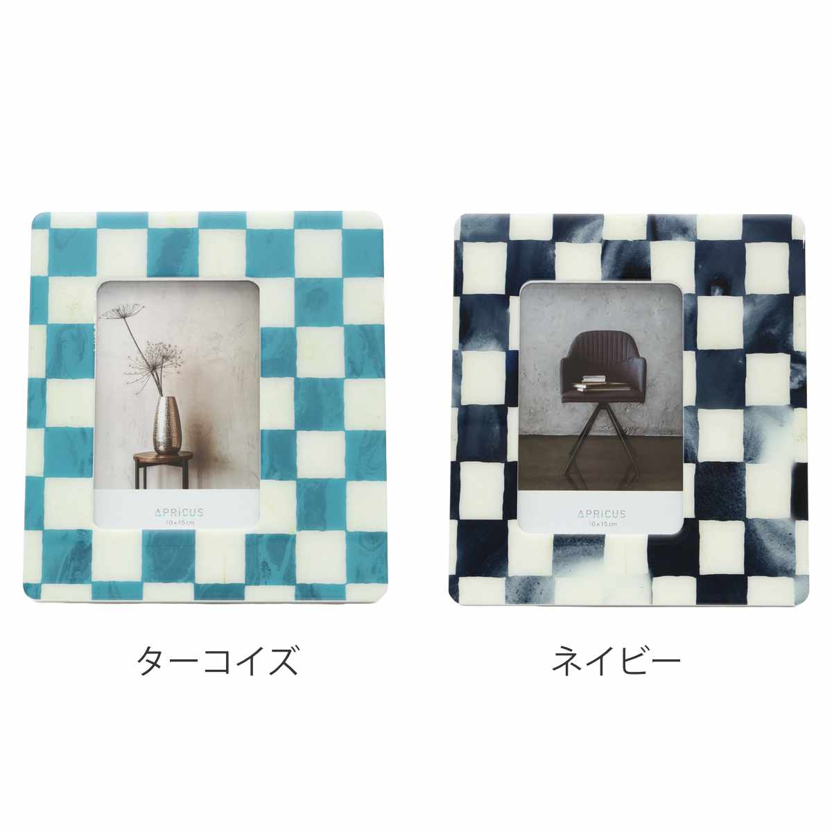 フォトフレーム アプリクス ポストカード チェック （ フォトスタンド
