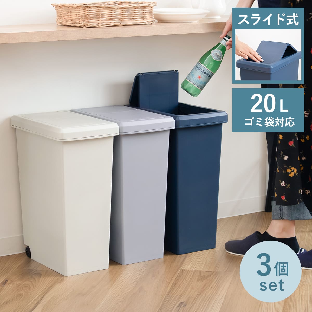 20リットル ゴミ箱 3個」の人気商品一覧・価格比較 - 価格.com