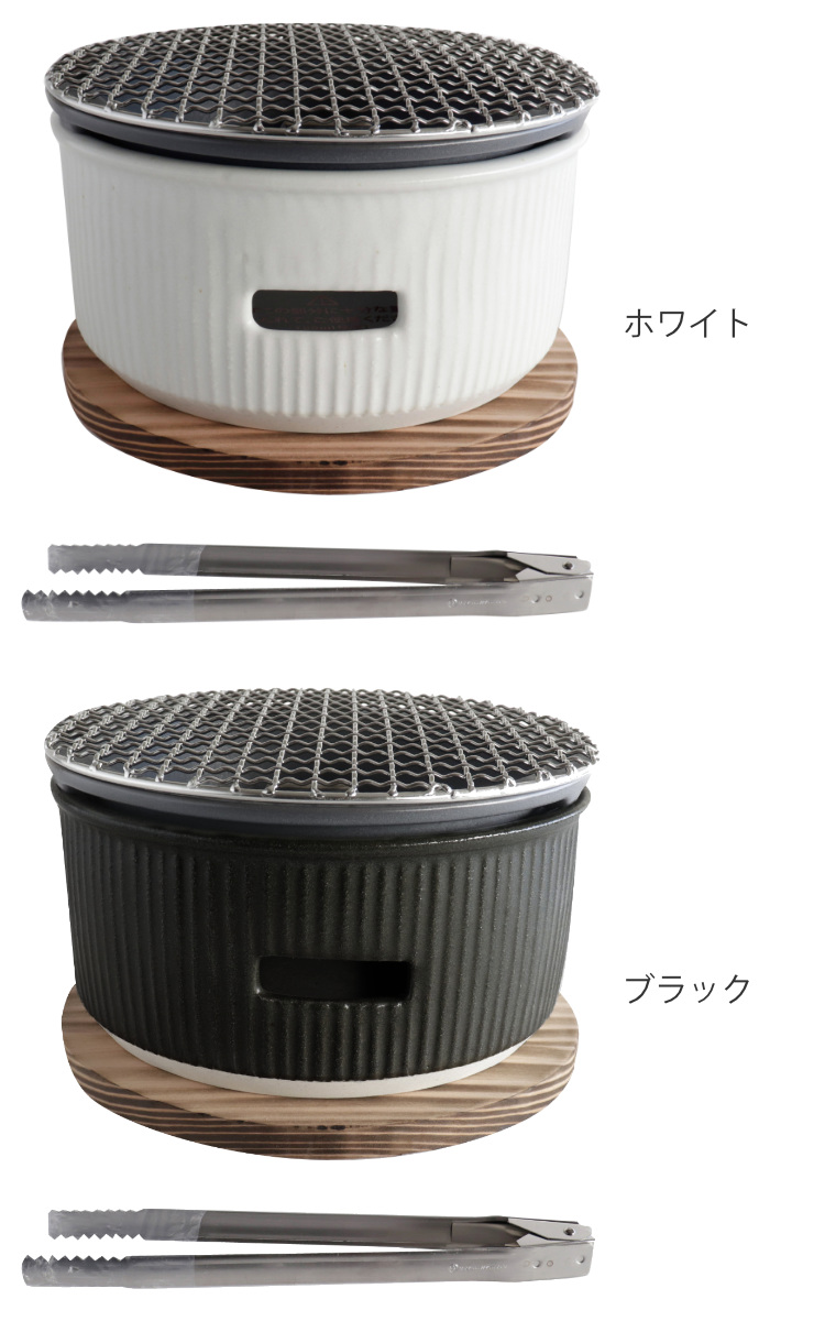 LOLO（ロロ） 炭焼きグリル 大 陶器 日本製 The Chef 卓上コンロ 七輪
