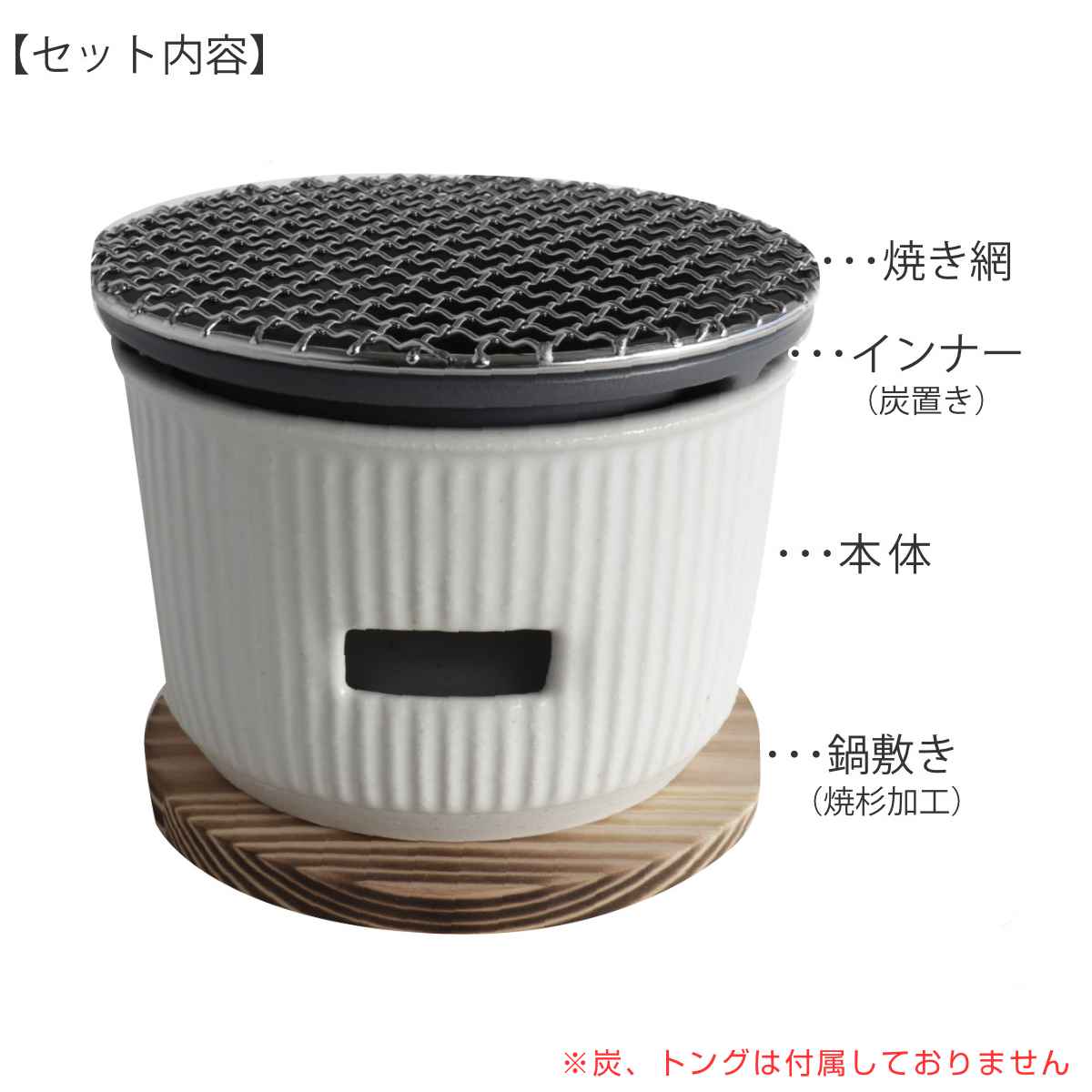 LOLO（ロロ） 炭焼きグリル 小 陶器 日本製 The Chef 卓上コンロ 七輪