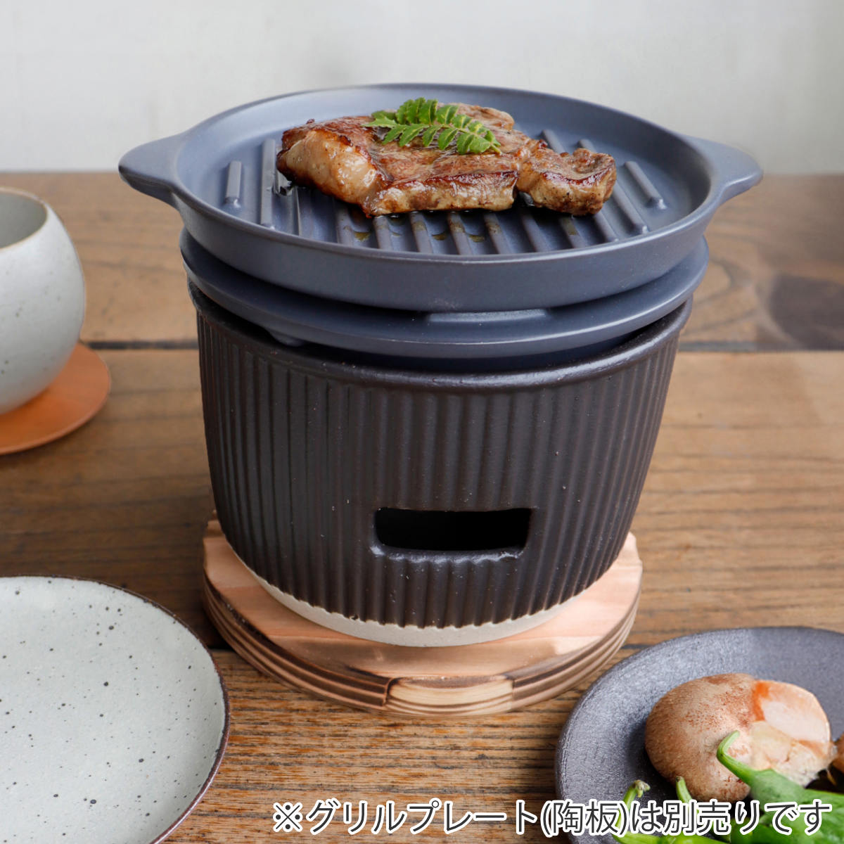 LOLO（ロロ） 炭焼きグリル 小 陶器 日本製 The Chef 卓上コンロ 七輪