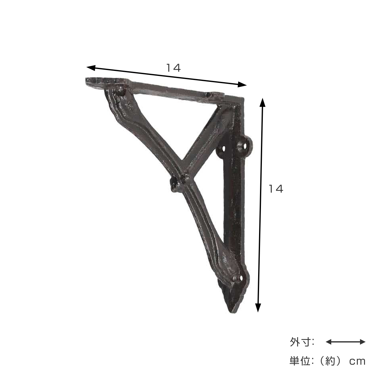 DULTON（ダルトン） 棚受け 14cm ボウ ブラケット アイアン （ 棚受け