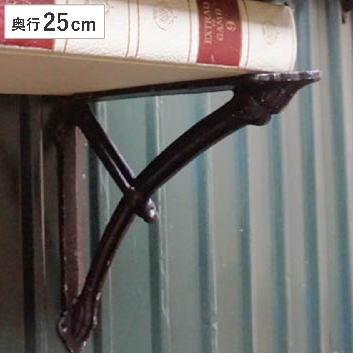 DULTON（ダルトン） 棚受け 14cm ボウ ブラケット アイアン （ 棚受け