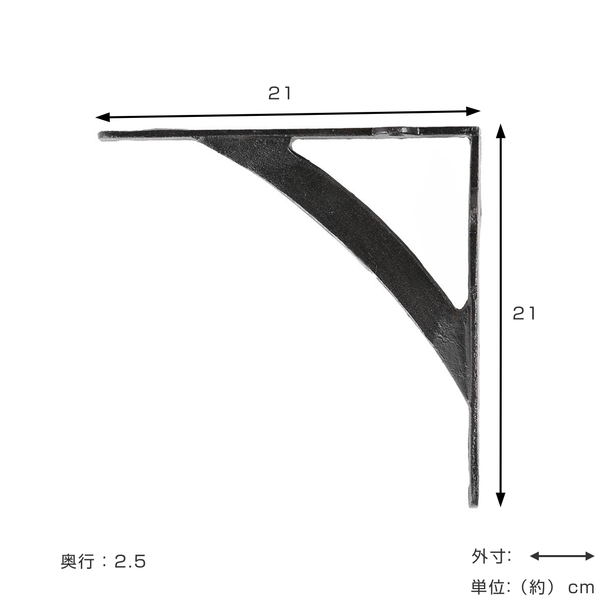 DULTON（ダルトン） 棚受け ブラケット 21cm アイアン （ 棚受け金具