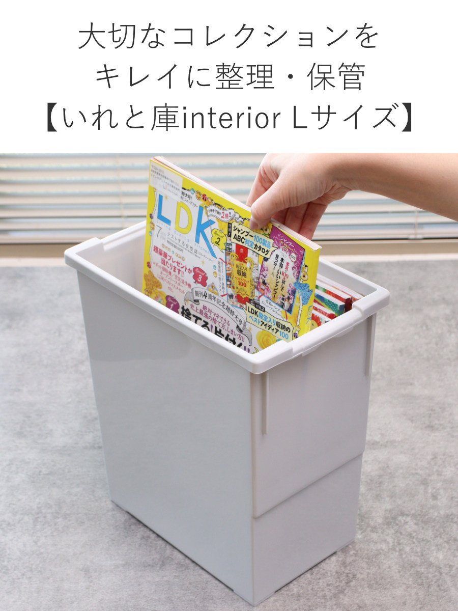 いれ と 庫