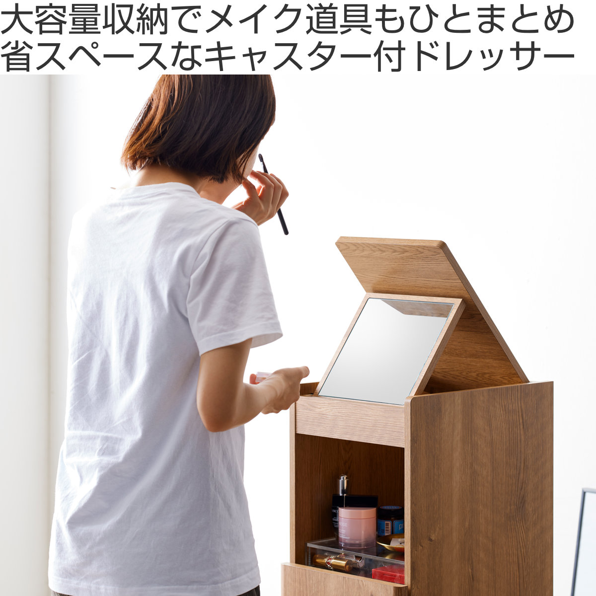 朝日木材加工 コスメストレージ ドレッサー 高さ100cm キャスター付