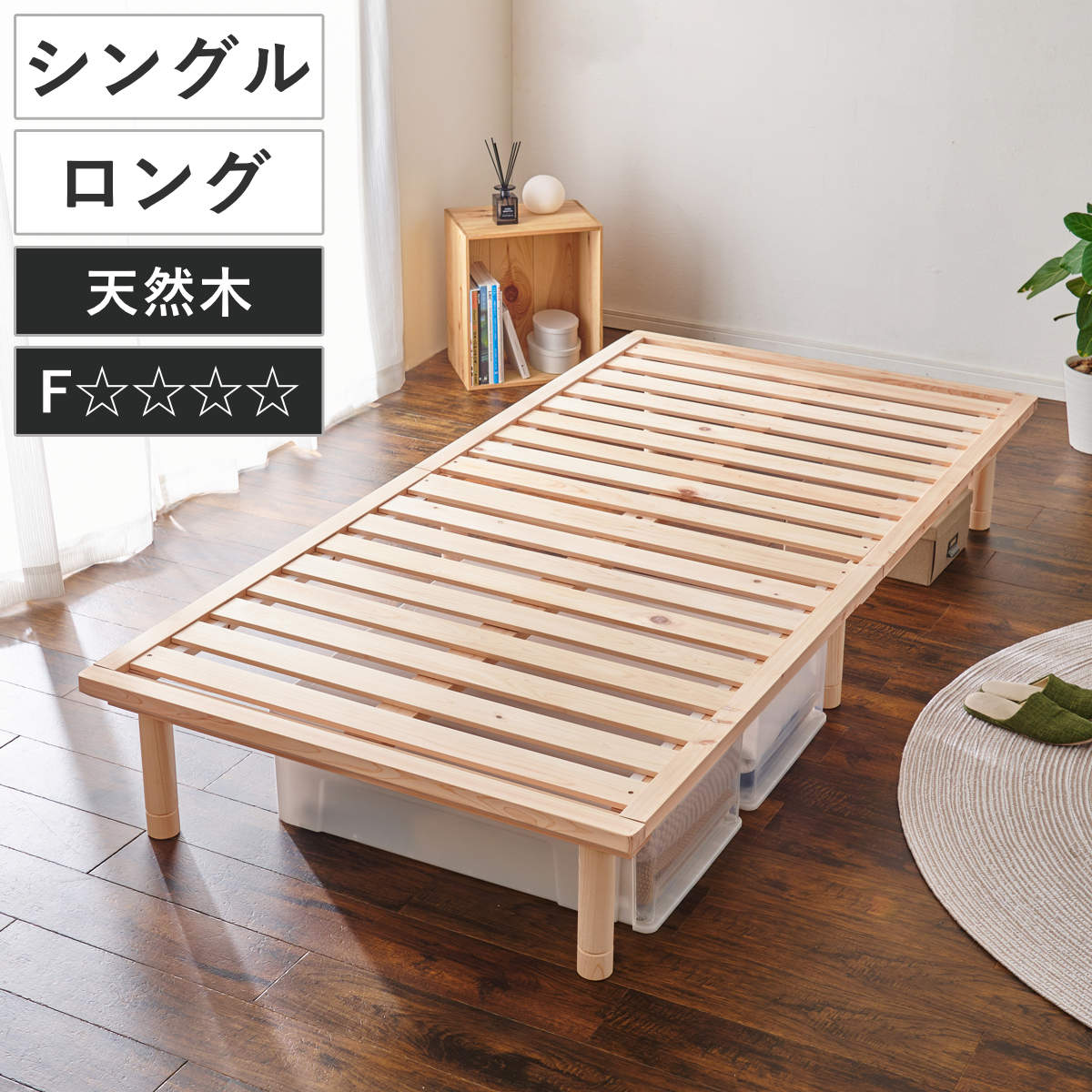 HAGiHARA（萩原） ステージベッド シングル ロングタイプ 天然檜