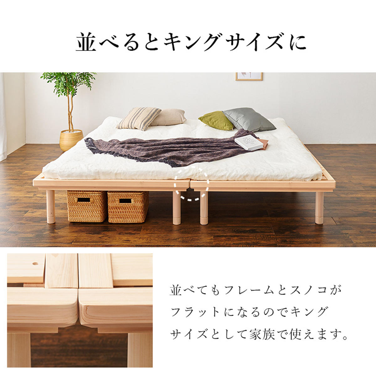 HAGiHARA（萩原） ステージベッド シングル ロングタイプ 天然檜 